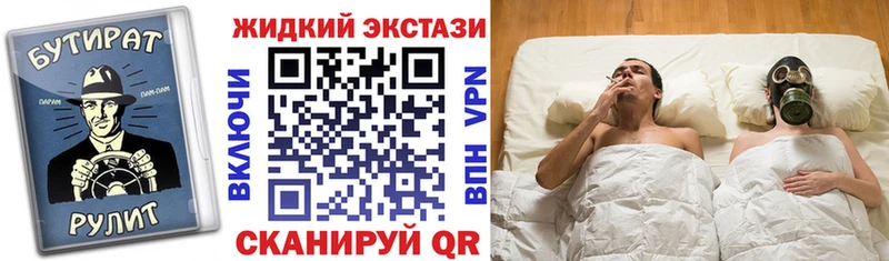 БУТИРАТ вода  что такое наркотик  Трёхгорный 