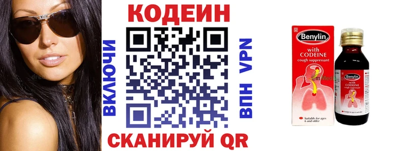 Кодеиновый сироп Lean напиток Lean (лин)  Трёхгорный 
