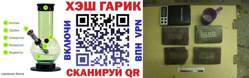 ГАШИШ ice o lator  Трёхгорный 