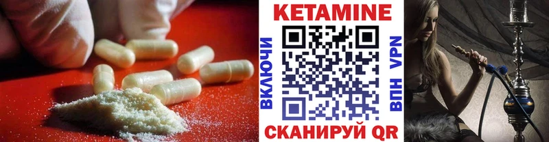 Кетамин VHQ  Трёхгорный 