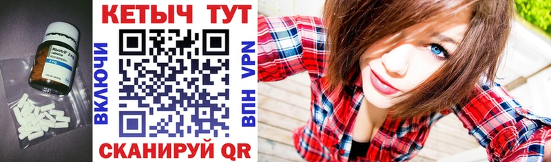 Кетамин VHQ Трёхгорный