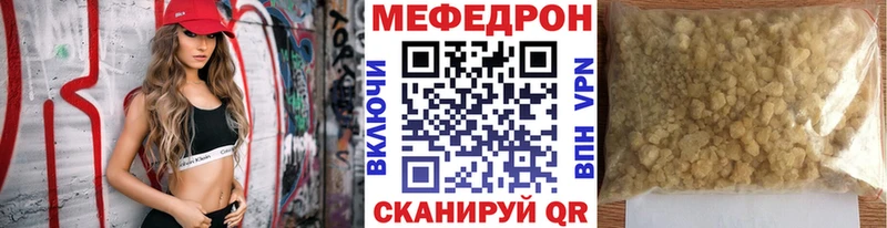 наркошоп Трёхгорный МЕФ 4 MMC